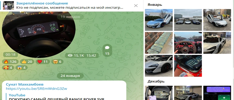 Сунат Махкамбоев отзывы о телеграмм канале