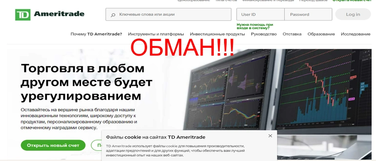 Td ameritrade брокер отзывы — обзор сайта!