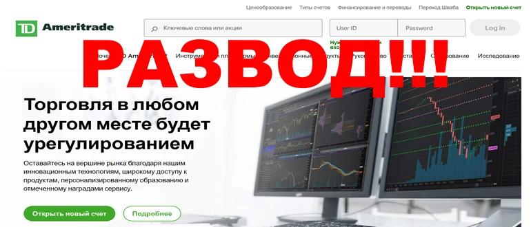 TD ameritrade отзывы и обзор проекта