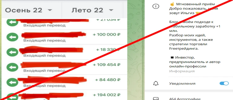 The freedom отзывы о телеграмм канале