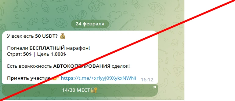 Trade bot отзывы telegram