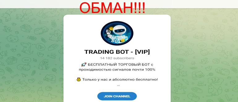 Инвестиции телеграм. Актуальность ТРЕЙД бота. Memetd отзывы бот.