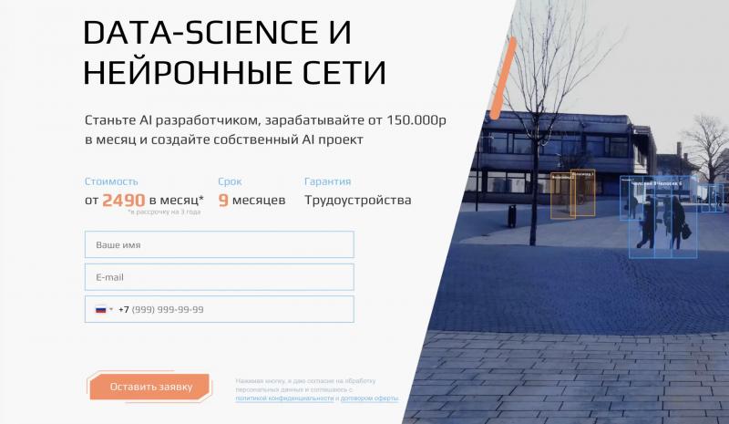 Университет искусственного интеллекта