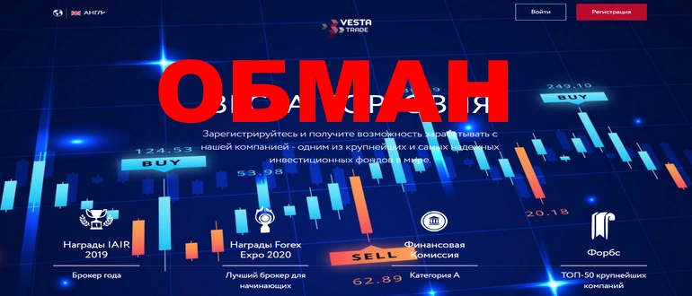Vesta.trade отзывы о проекте