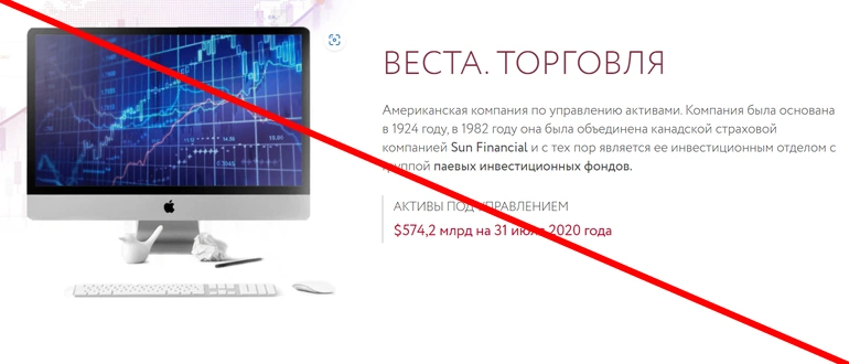 Vesta.trade отзывы о проекте