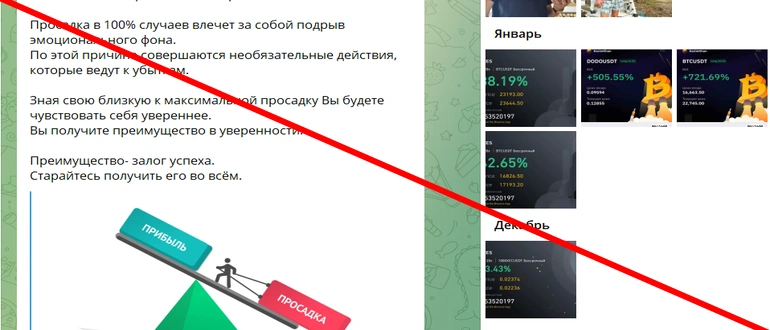 Voltrade отзывы о телеграмм канале