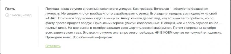 Vyacheslav Goodwin