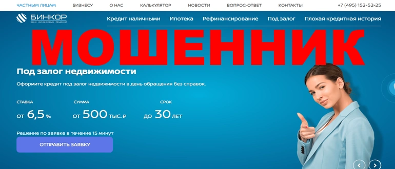 Binkor отзывы и обзор проекта