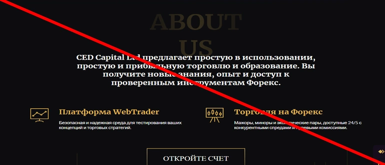 Cedcapitalltd отзывы о проекте