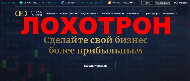 Cedcapitalltd отзывы о проекте