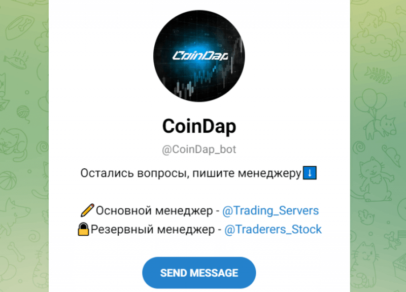CoinDap (t.me/CoinDap_bot) очередной бот жуликов!