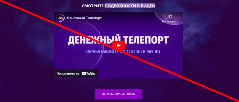 Денежный телепорт отзывы — sellbiznes.site/teleport