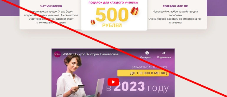 Эффект отзывы о курсе — effect onetopcraft ru