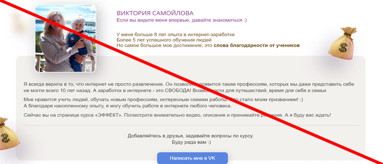 Эффект отзывы о курсе — effect onetopcraft ru