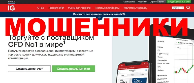 Ig markets отзывы о брокере — www ig com
