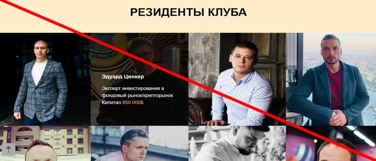 Invest people.club отзывы Invest People