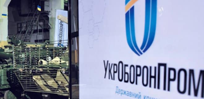 Концерн "Укроборонпром" стал компанией "Украинская оборонная промышленность"