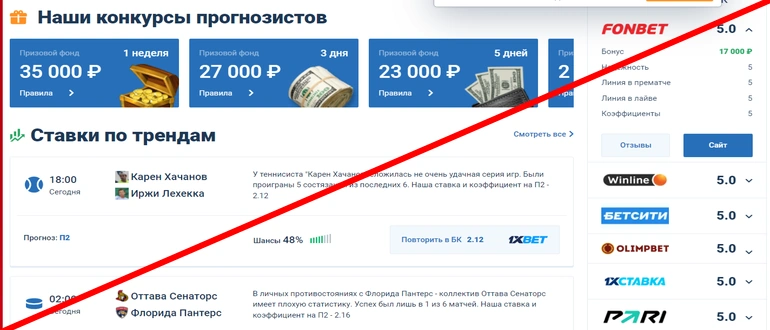 Kushvsporte.ru бесплатные прогнозы -реальные отзывы