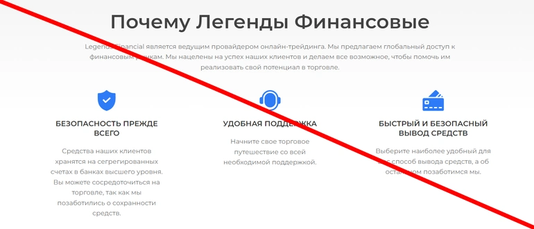 legends financial company отзывы legendsfinancialltd.com