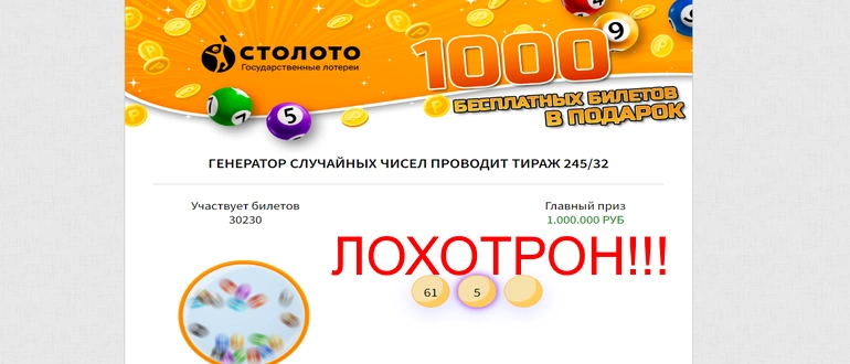 Липовое Столото отзывы клиентов