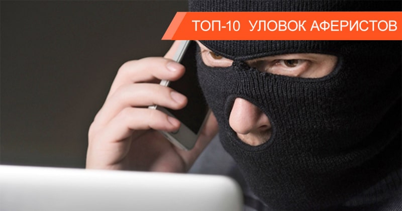 Маски мошенники: кем они могут представляться, когда звонят людям