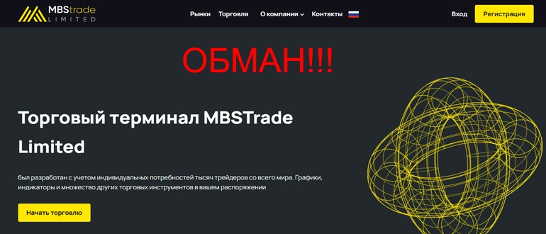 Mbstrade — mbs trade limited отзывы