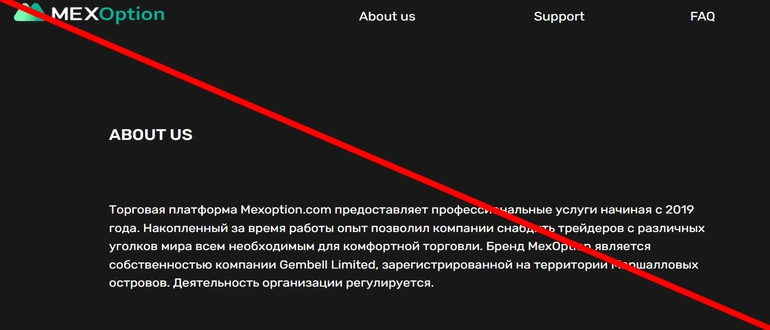 Mexoption com отзывы и обзор проекта
