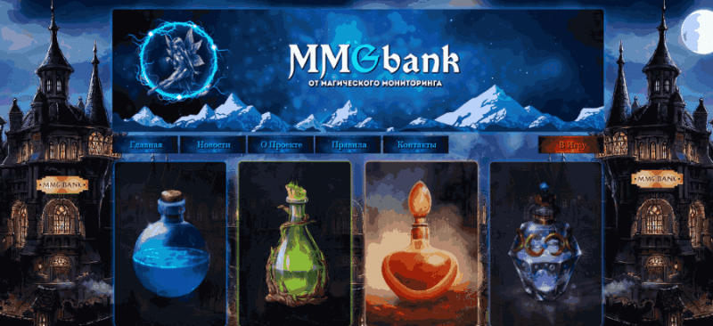 MMG Bank (mmgame-bank.com) экономическая игра с признаками пирамиды!