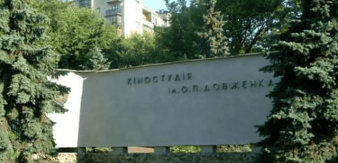 НАБУ и САП завершили расследование махинаций с оборудованием для киностудии Довженко