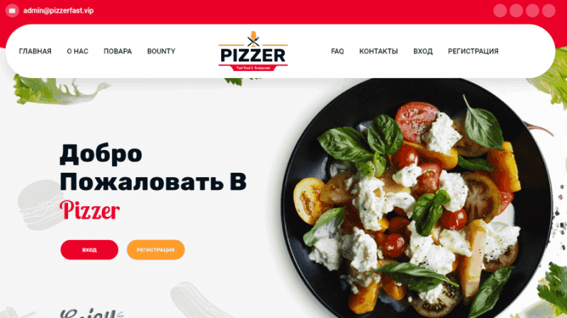 PIZZER (pizzerfast.vip) экономическая игра для потери денег!