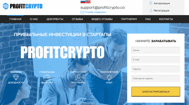 Profitcrypto (profitcrypto.co) правда о новом инвестиционном проекте!