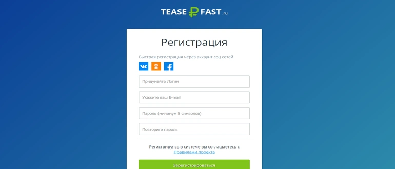 Teaserfast отзывы развод или нет — teaserfast.ru
