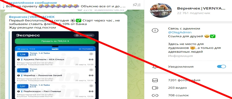 Вернячек отзывы о телеграмм