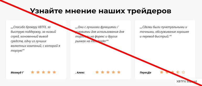 Xbtfx отзывы о брокере — xbtfx.io