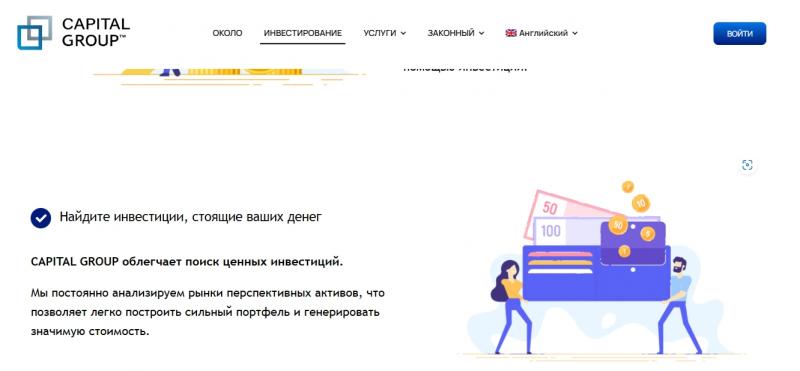 Capital Group — отзывы о компании capitalgpm.io