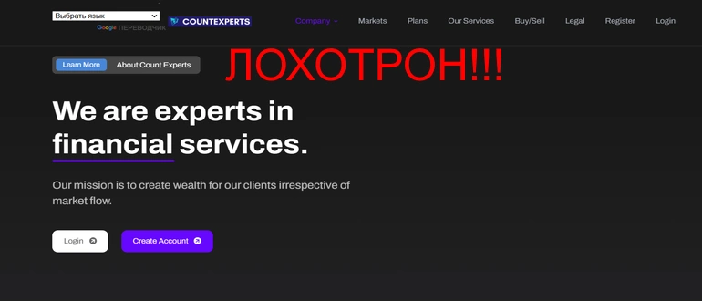 Count experts отзывы countexperts.ltd