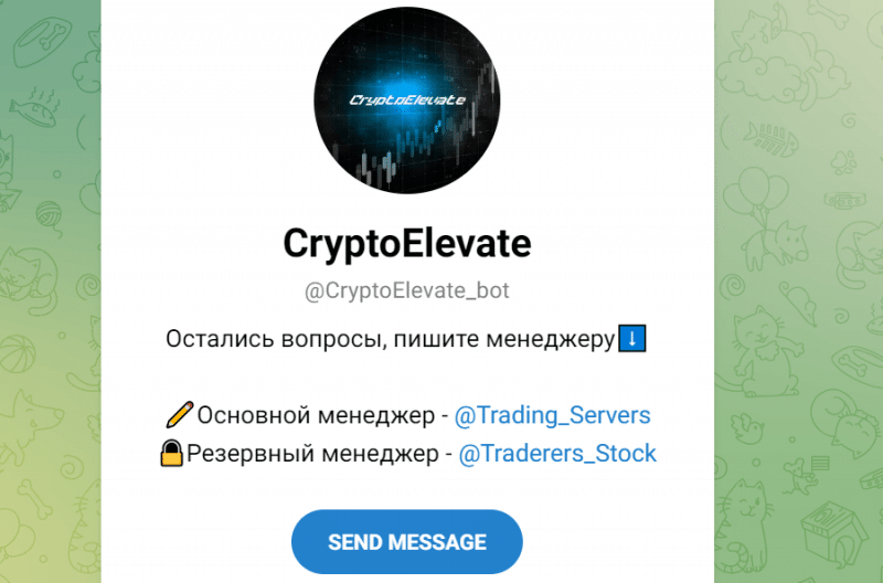 Crypto Elevate (t.me/CryptoElevate_bot) бот серийных жуликов!