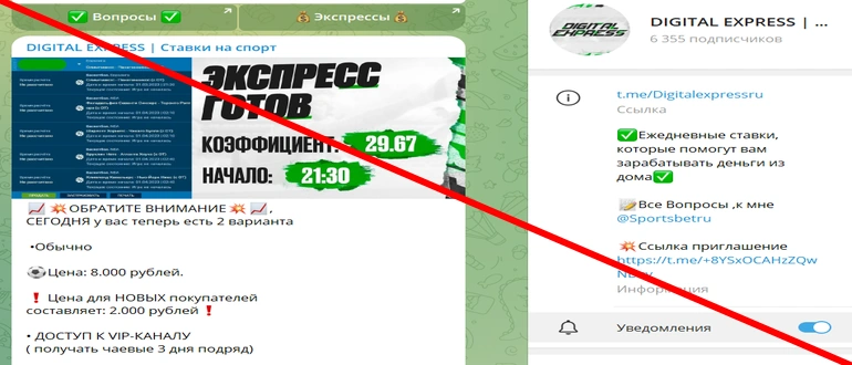 Digital express отзывы о телеграм канале