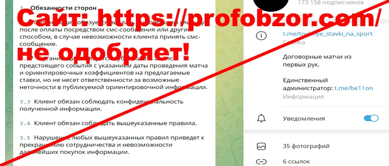 Договорные матчи отзывы и обзор