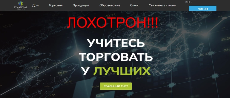 Financialaimsltd отзывы о проекте