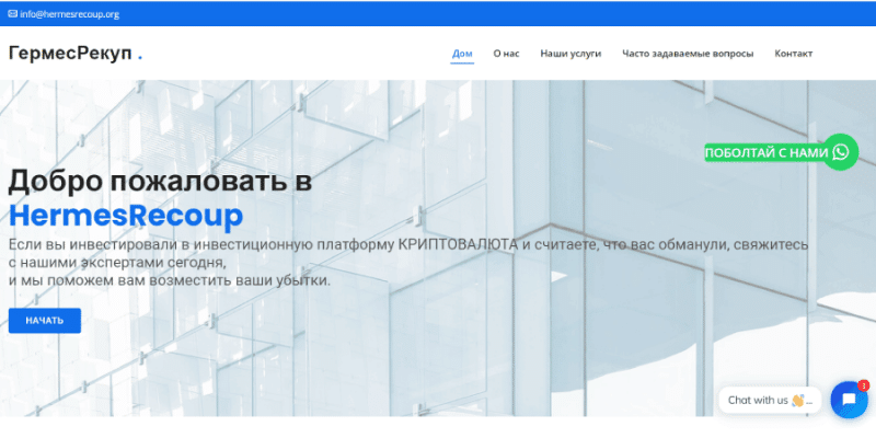 HermesRecoup (hermesrecoup.org) правда о лжеюристах!