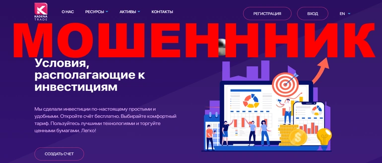 Kadena trade реальные отзывы о проекте
