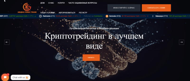 KBLING FOREX TRADE (kblingftrade.org) мошеннический проект с признаками пирамиды!