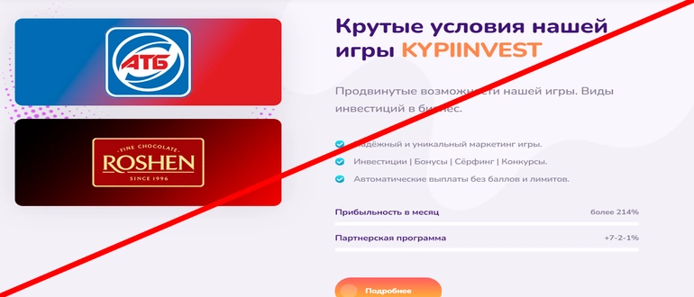 Kypiinvest отзывы — обзор сайта kypiinvest.com