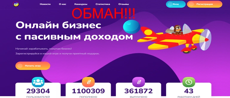 Kypiinvest отзывы — обзор сайта kypiinvest.com