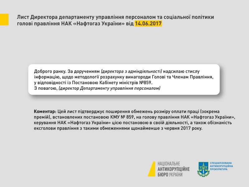 НАБУ заявило о новых доказательствах в деле Коболева: нашли 37 Гб переписки