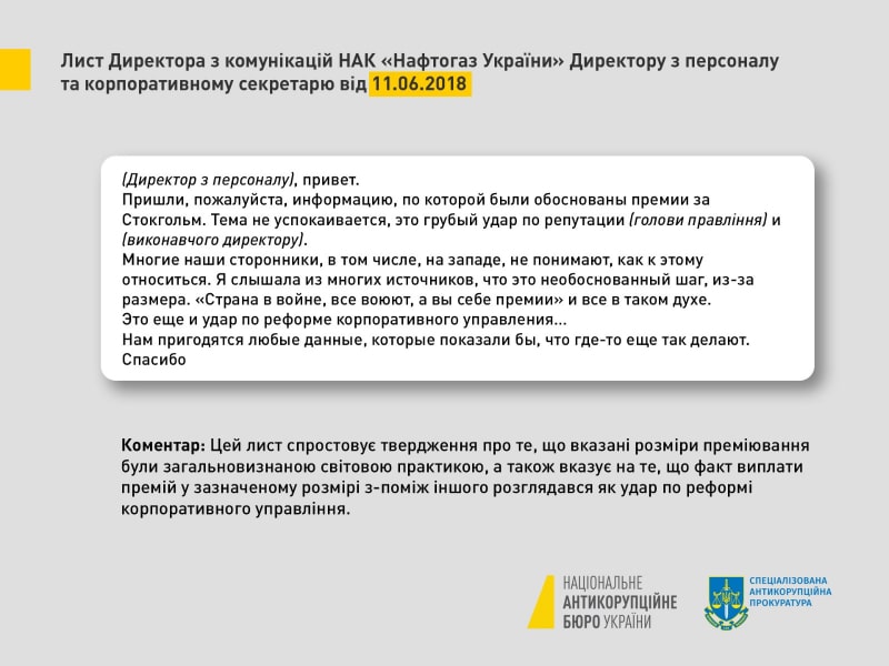 НАБУ заявило о новых доказательствах в деле Коболева: нашли 37 Гб переписки