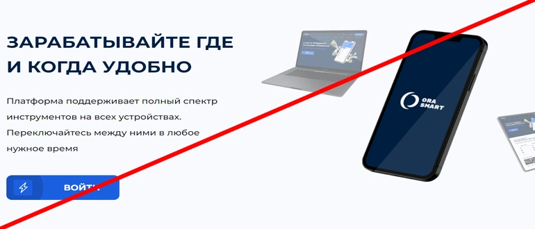 Oraqsmart отзывы и обзор