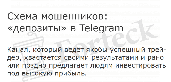 Евгений Потапов (t.me/+bpLiCOM2kE4xZjky) липовый гуру трейдинга кидает на деньги!
