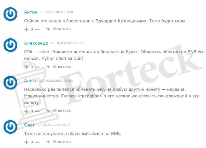 Инвестиции с Эдуардом Кузнецовым (t.me/+T_D8XEIQEeBjNmIy) развод с липовыми токенами!